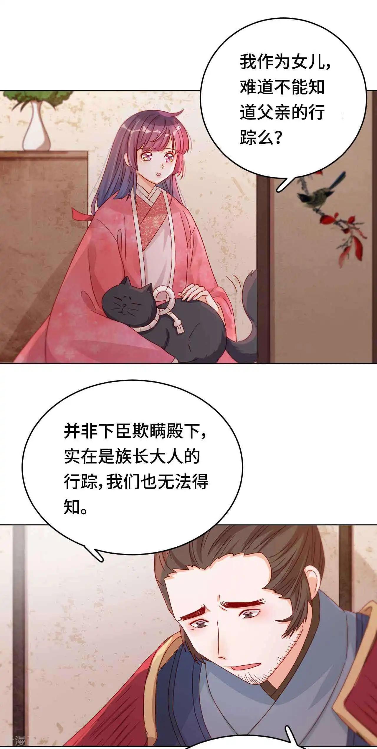 第50话 高手过招-第49话