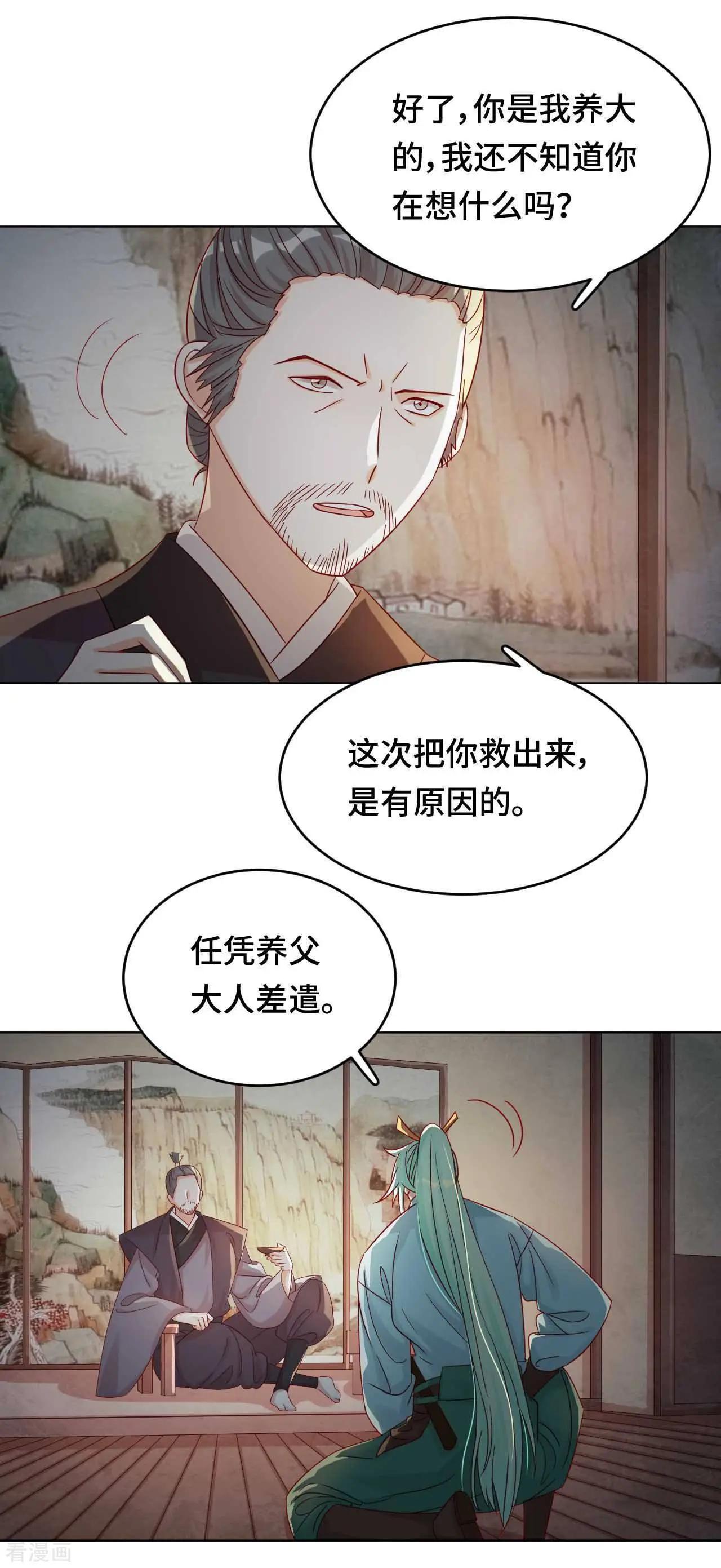 第52话 放鱼归海-第51话