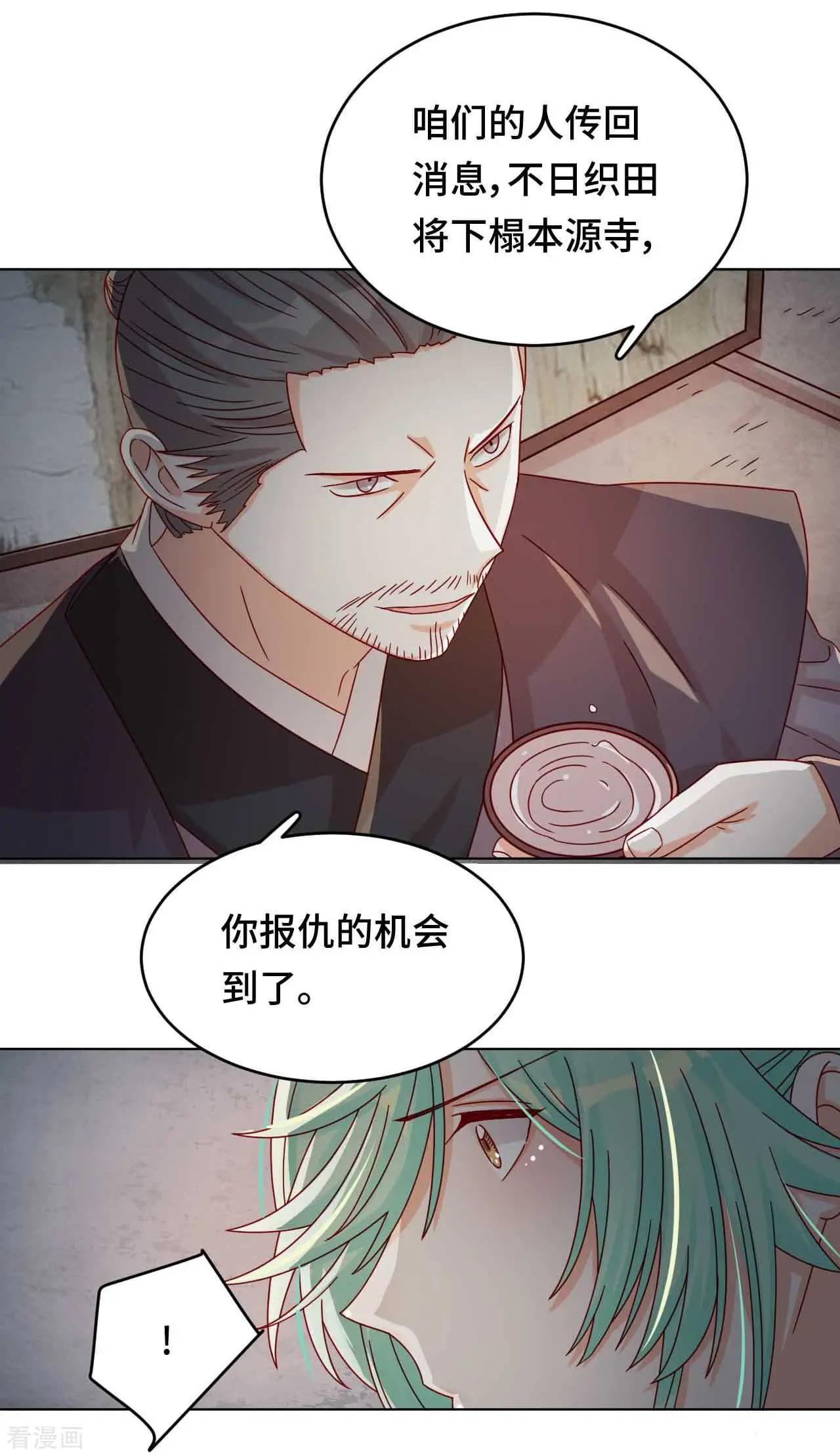 第52话 放鱼归海-第51话