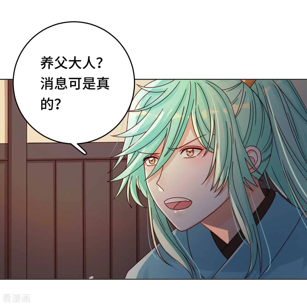 第52话 放鱼归海-第51话