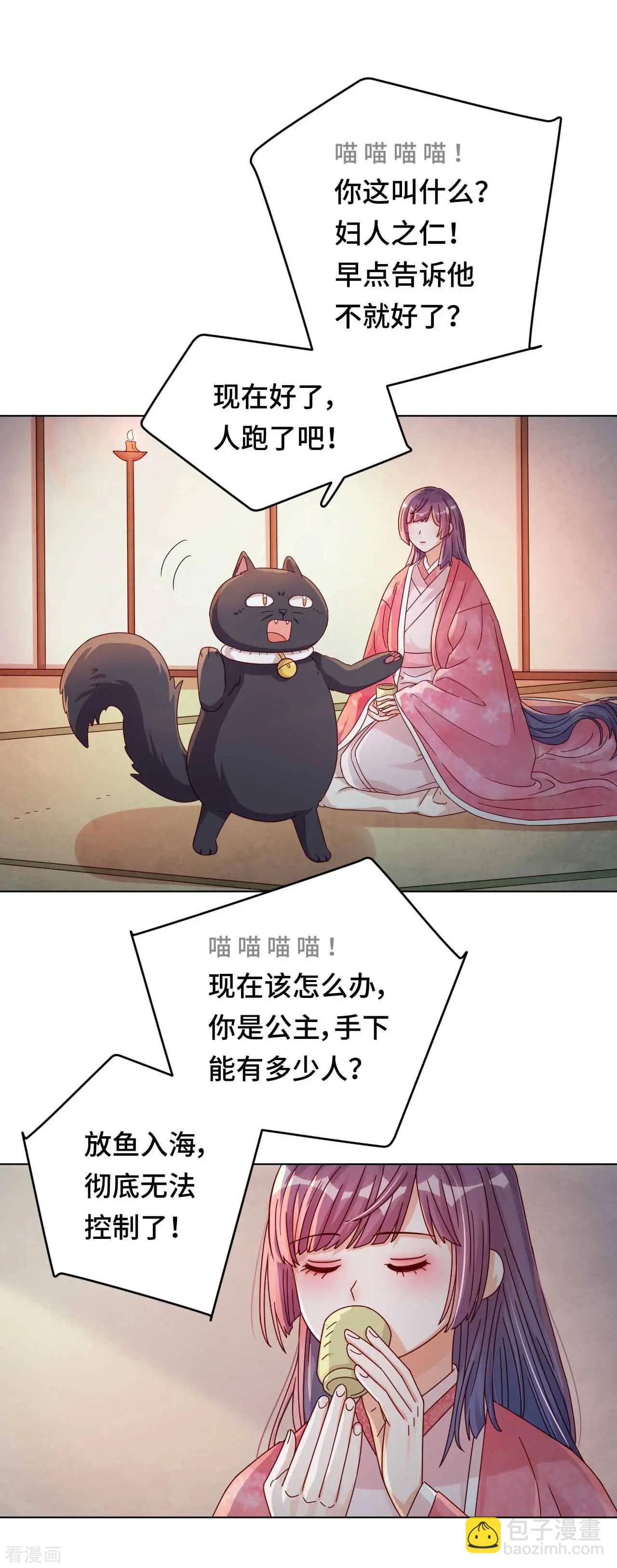 第52话 放鱼归海-第51话