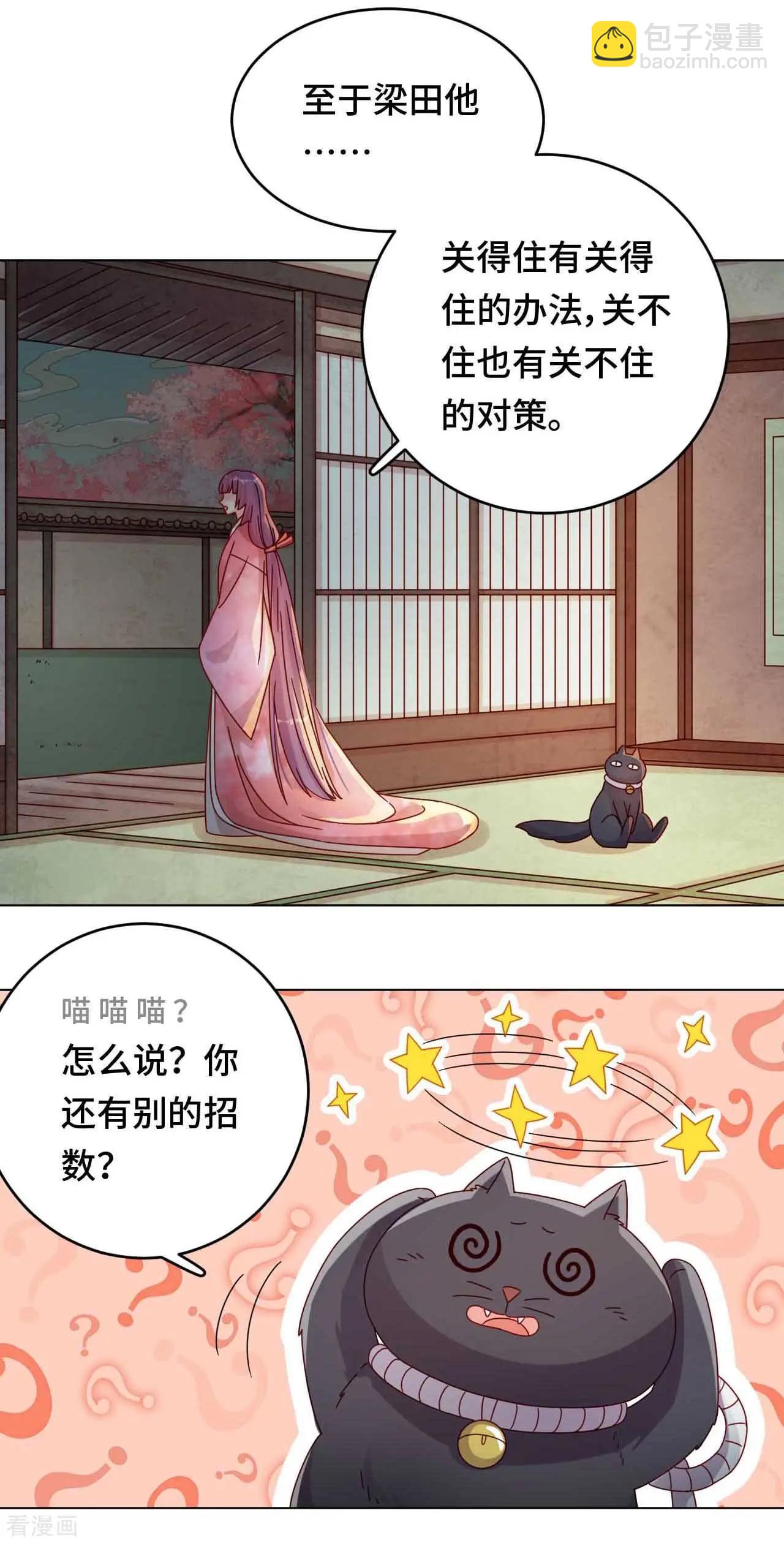 第52话 放鱼归海-第51话