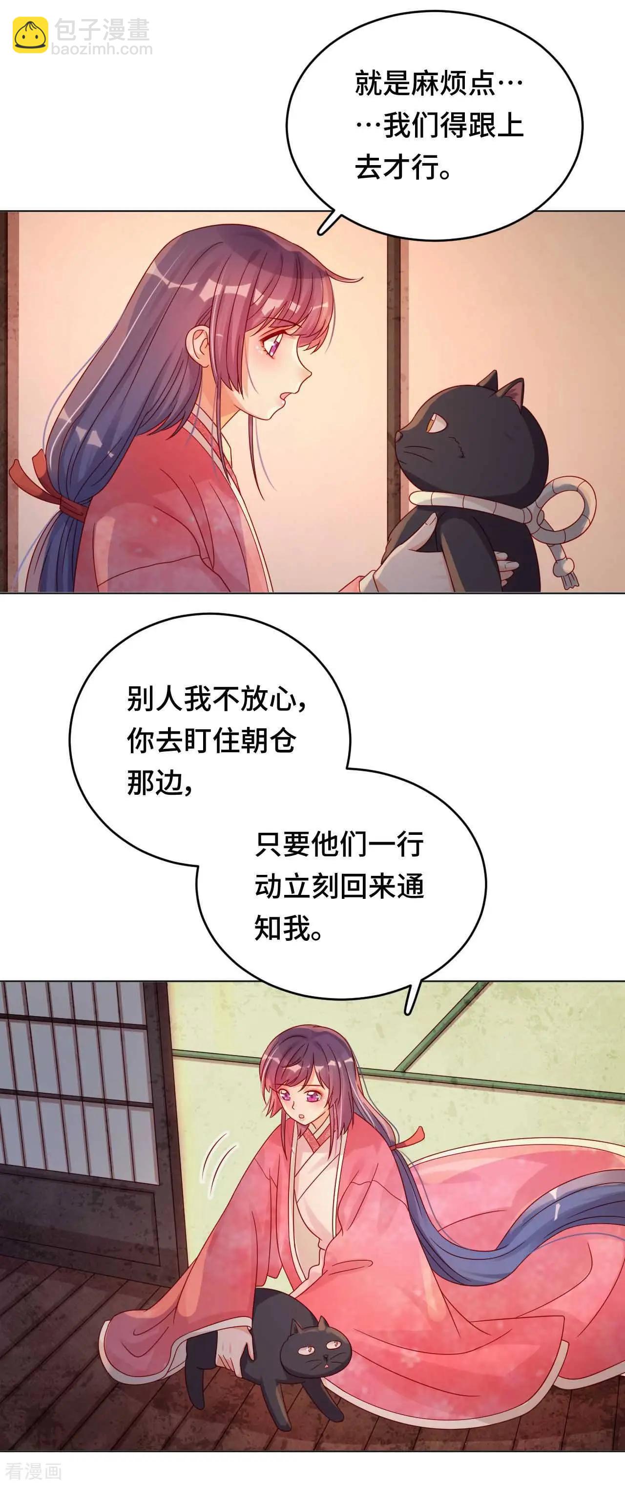 第52话 放鱼归海-第51话