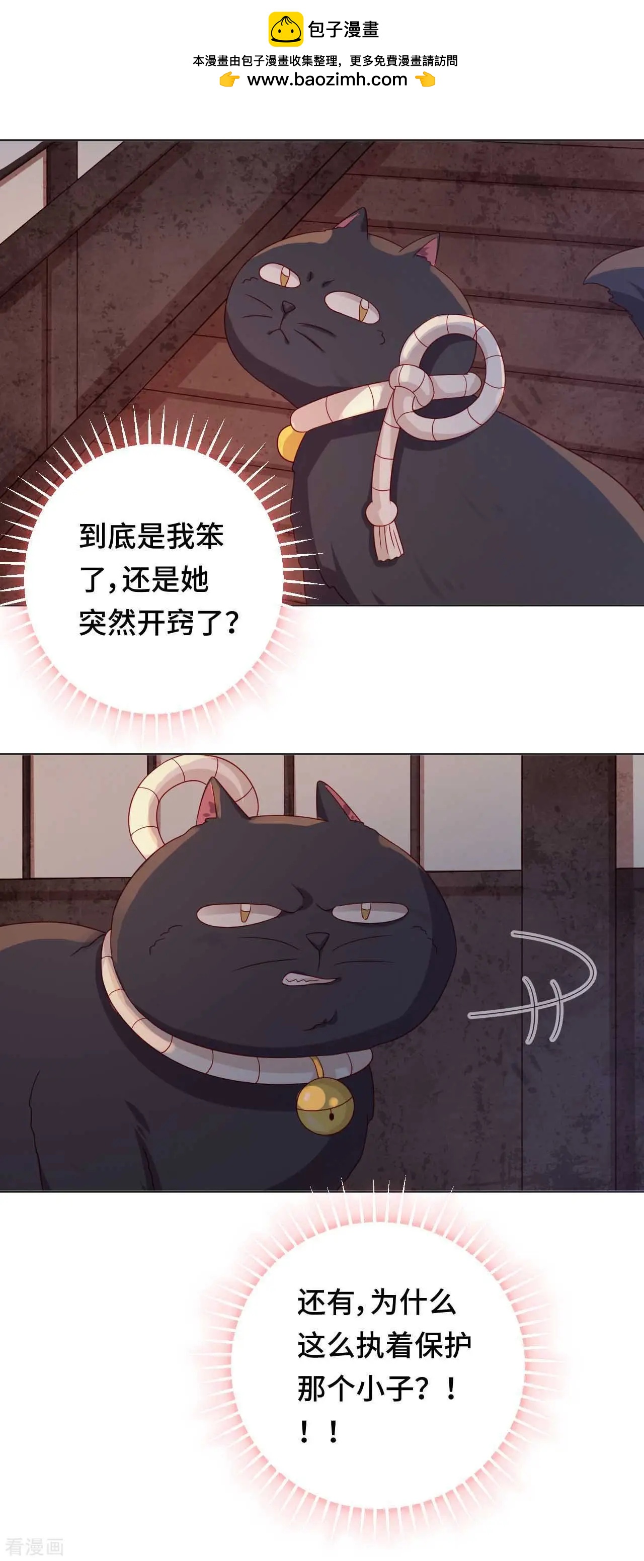 第52话 放鱼归海-第51话