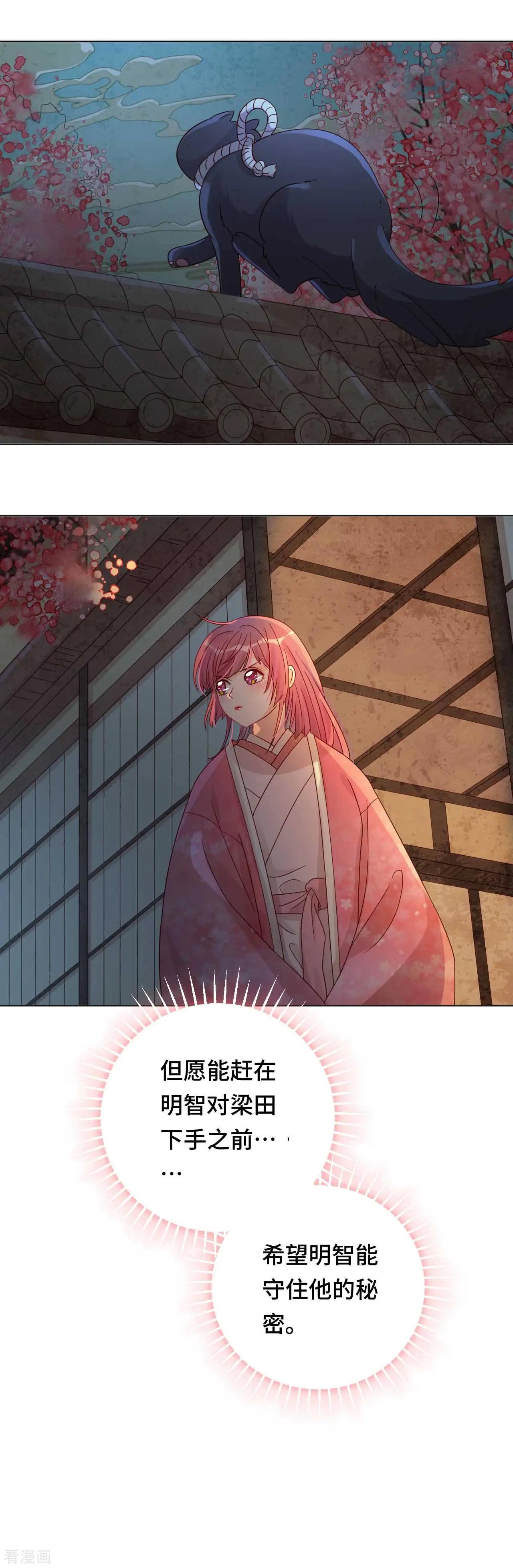 第52话 放鱼归海-第51话