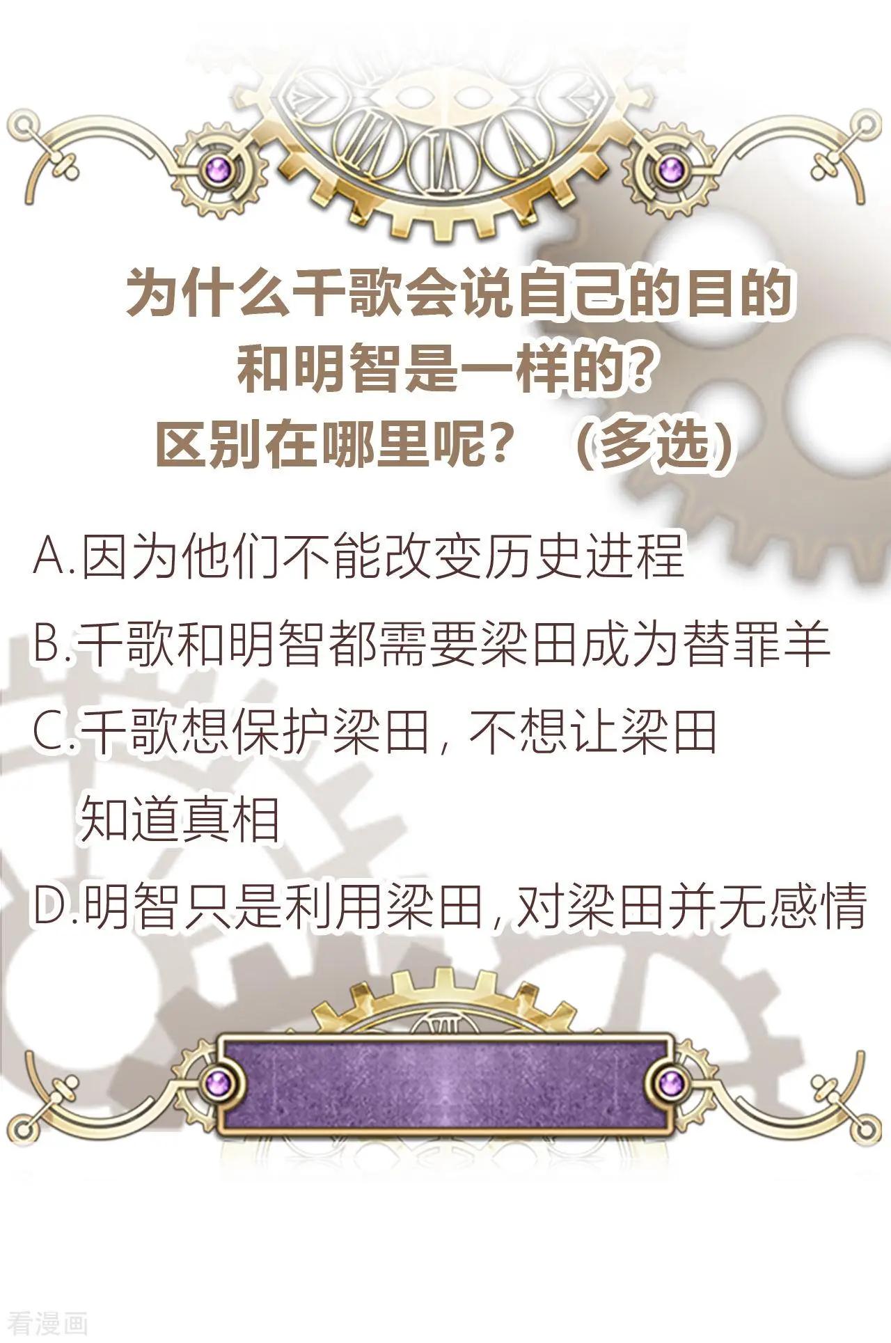 第52话 放鱼归海-第51话