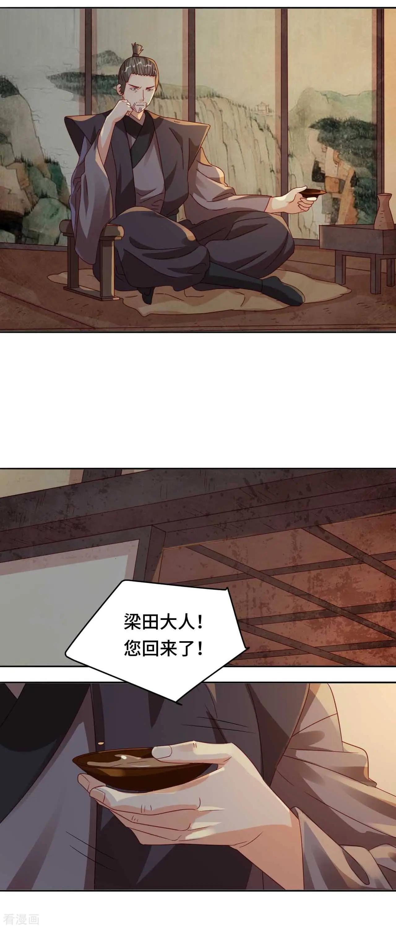 第52话 放鱼归海-第51话