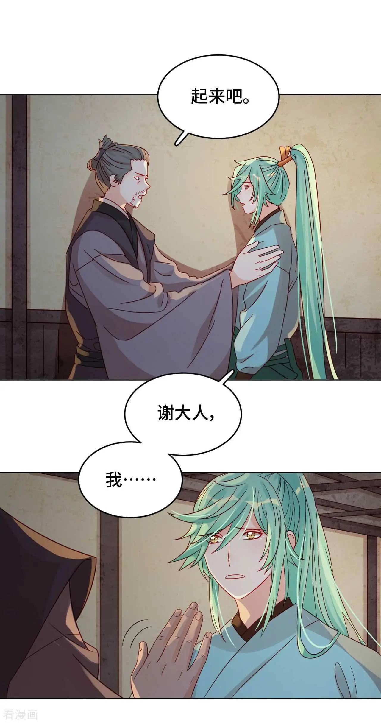 第52话 放鱼归海-第51话