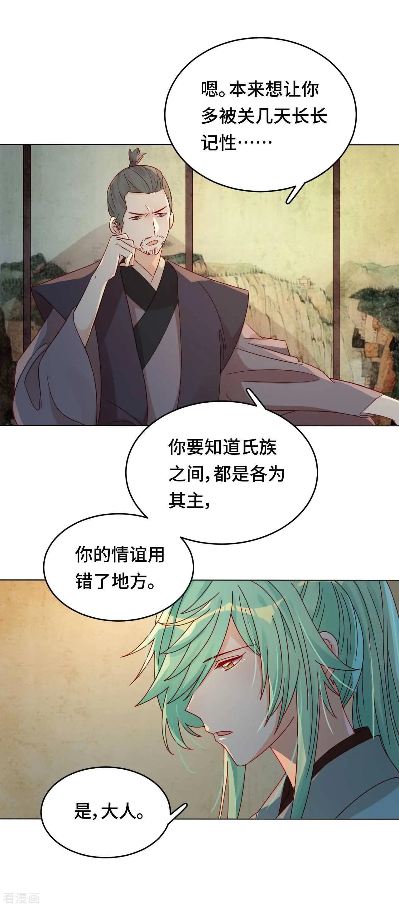 第52话 放鱼归海-第51话