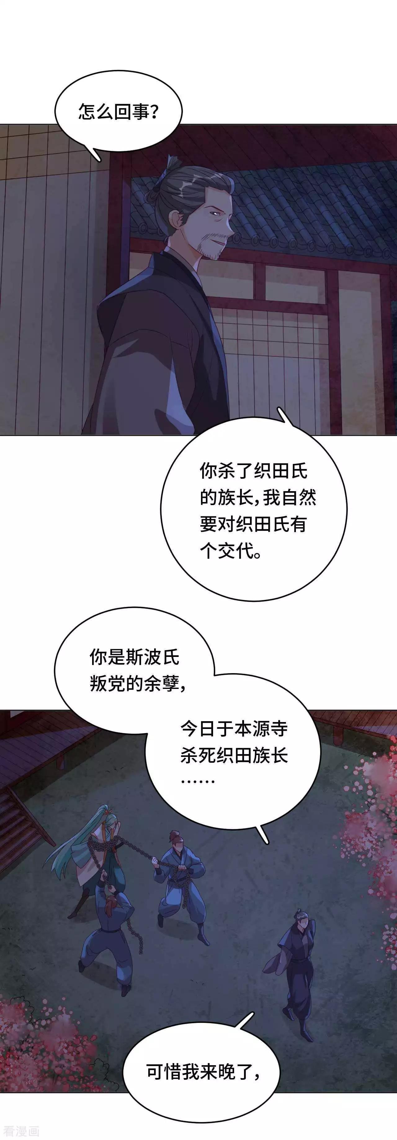 第54话 谬以千里-第53话