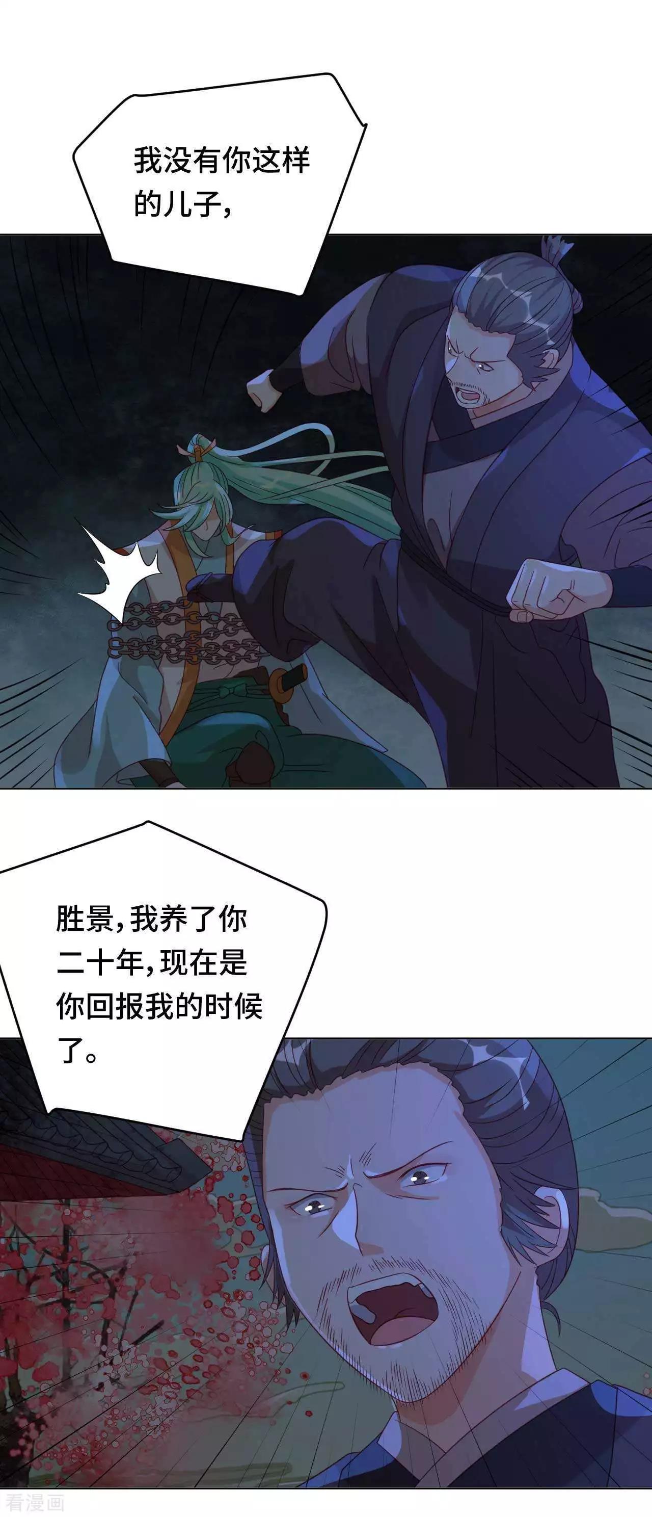 第54话 谬以千里-第53话