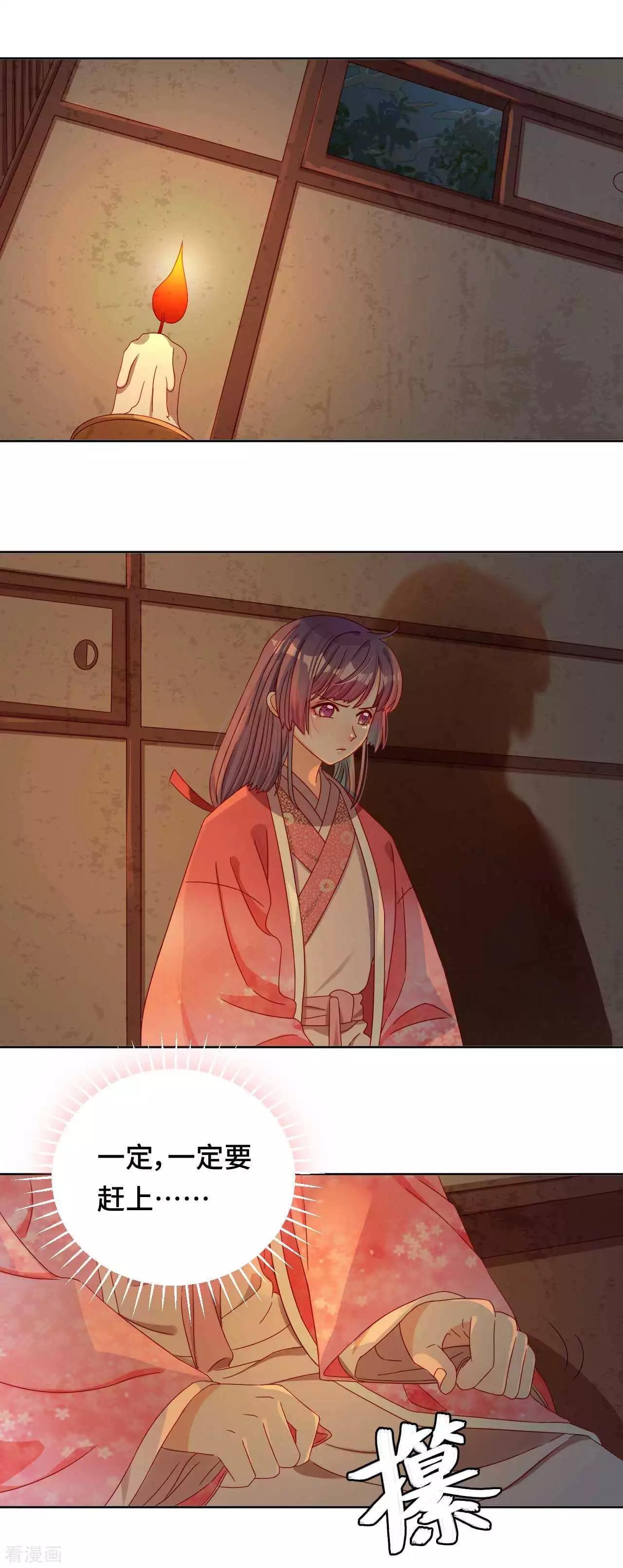 第54话 谬以千里-第53话