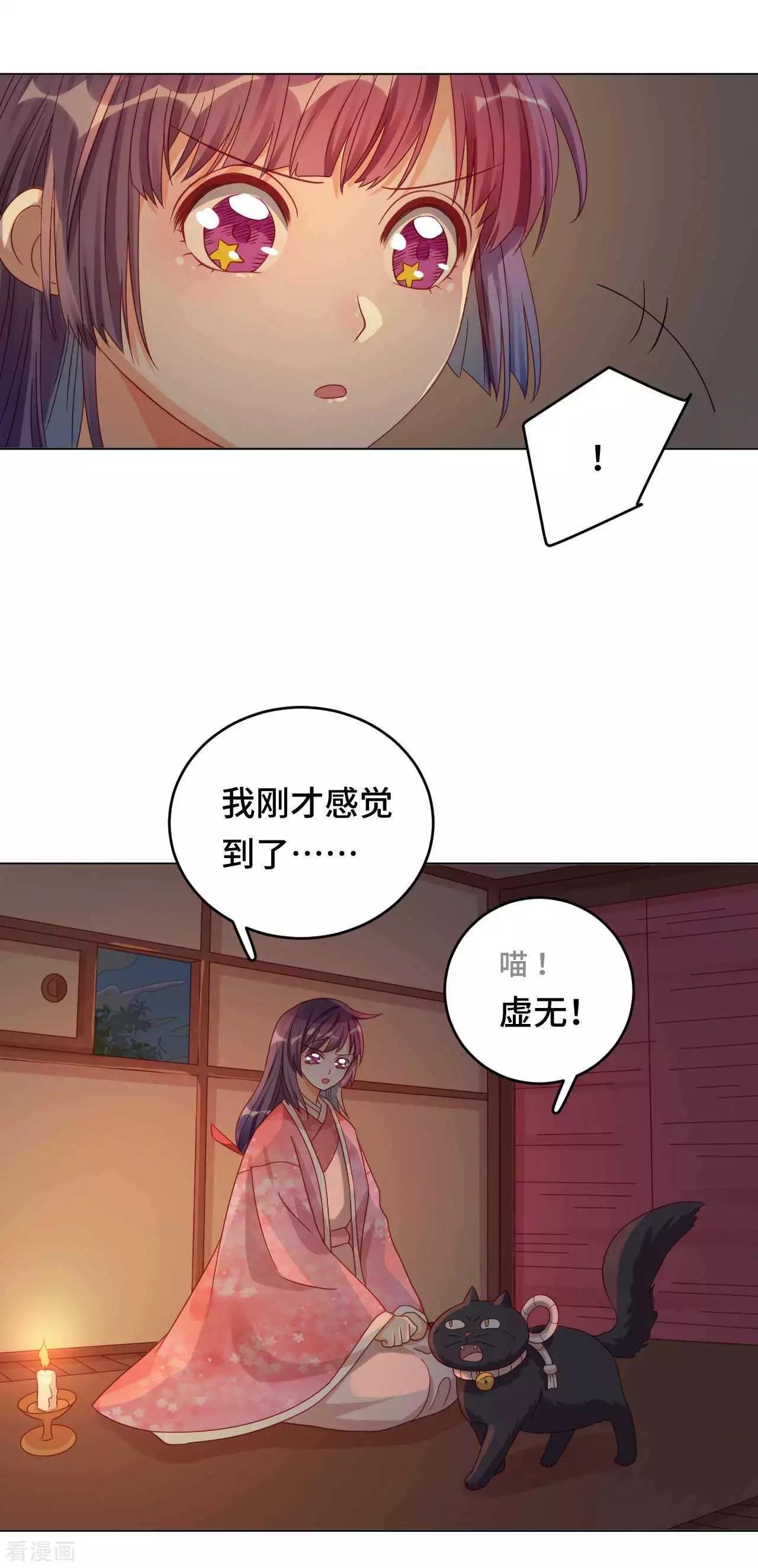 第54话 谬以千里-第53话