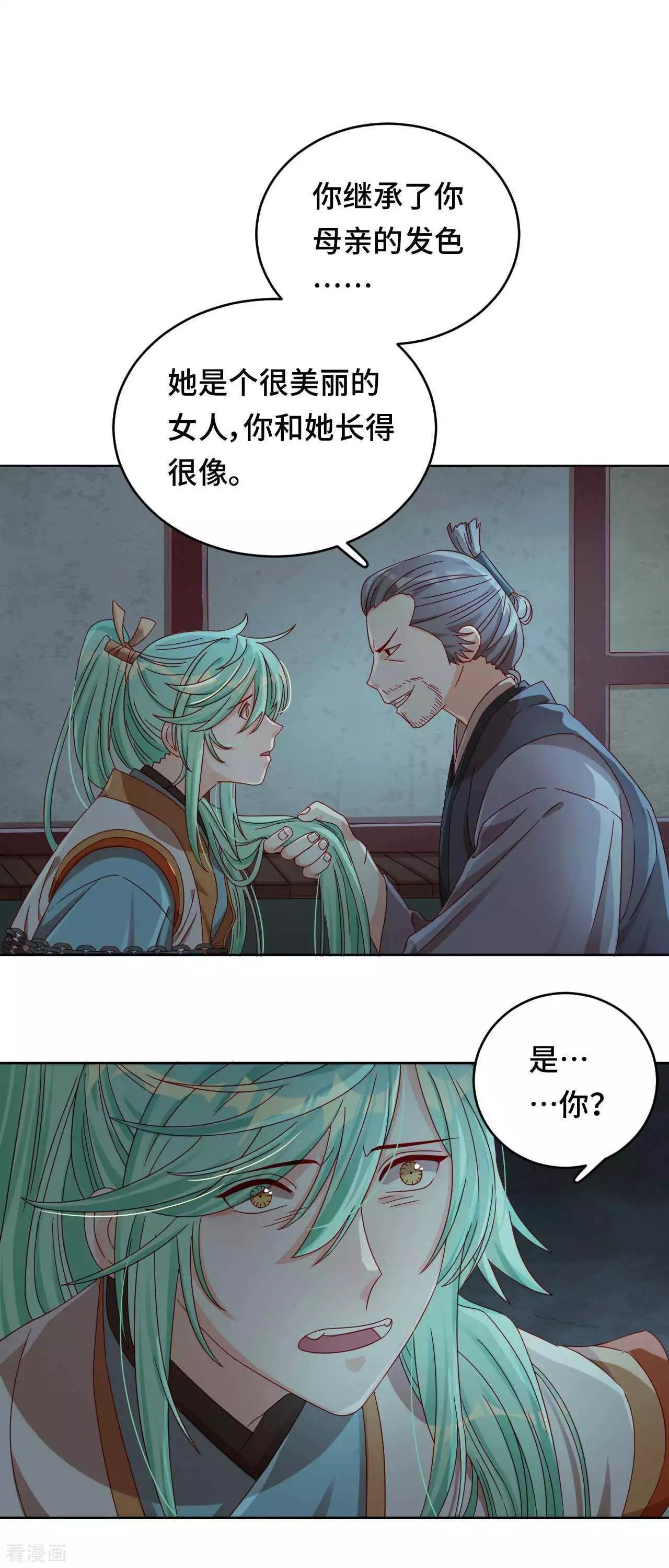 第54话 谬以千里-第53话