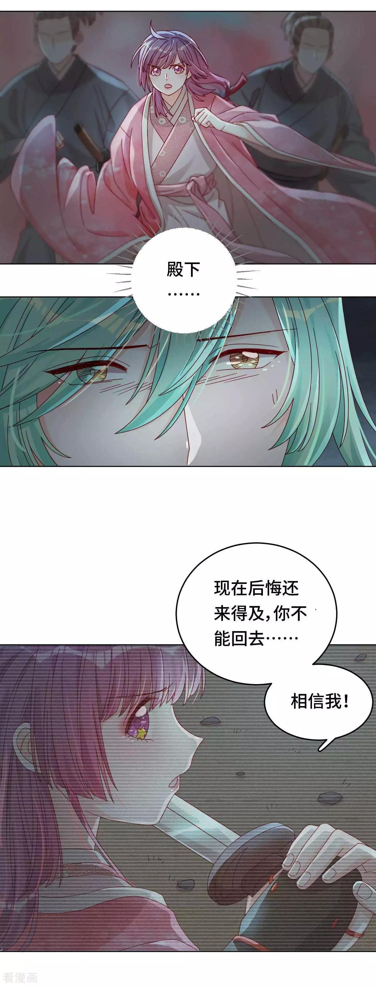 第54话 谬以千里-第53话