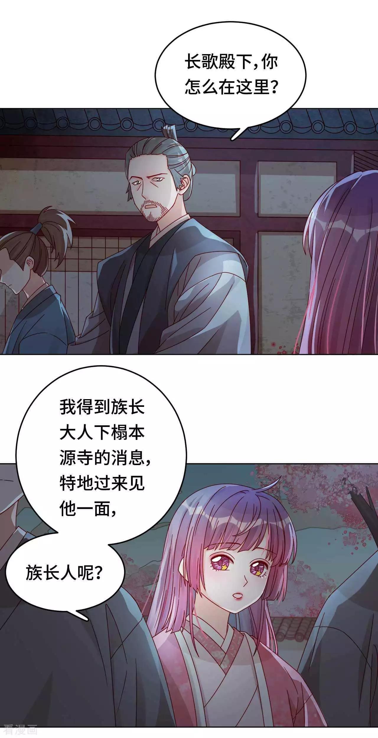 第54话 谬以千里-第53话