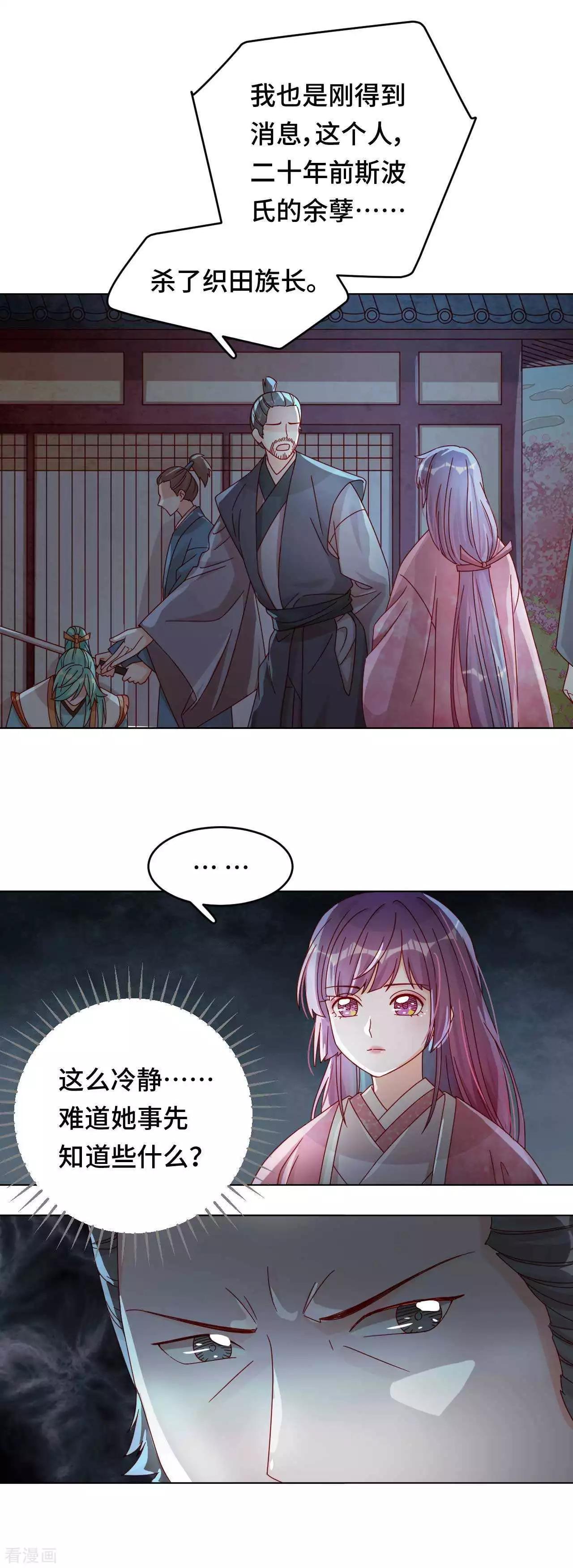 第54话 谬以千里-第53话