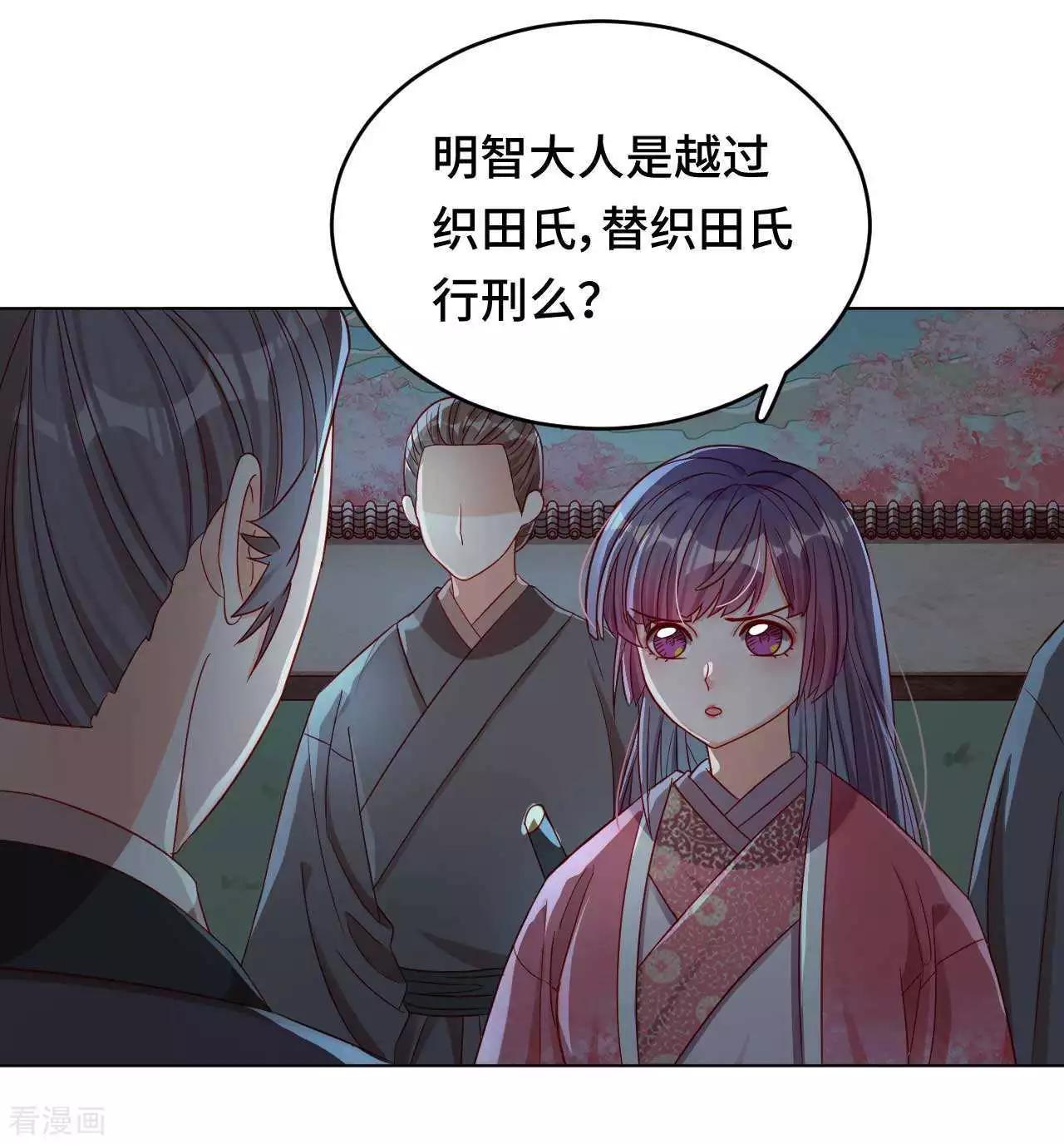 第54话 谬以千里-第53话