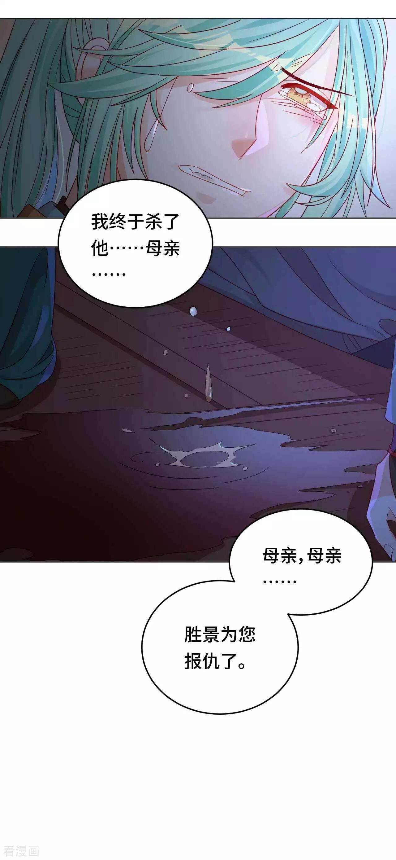 第54话 谬以千里-第53话