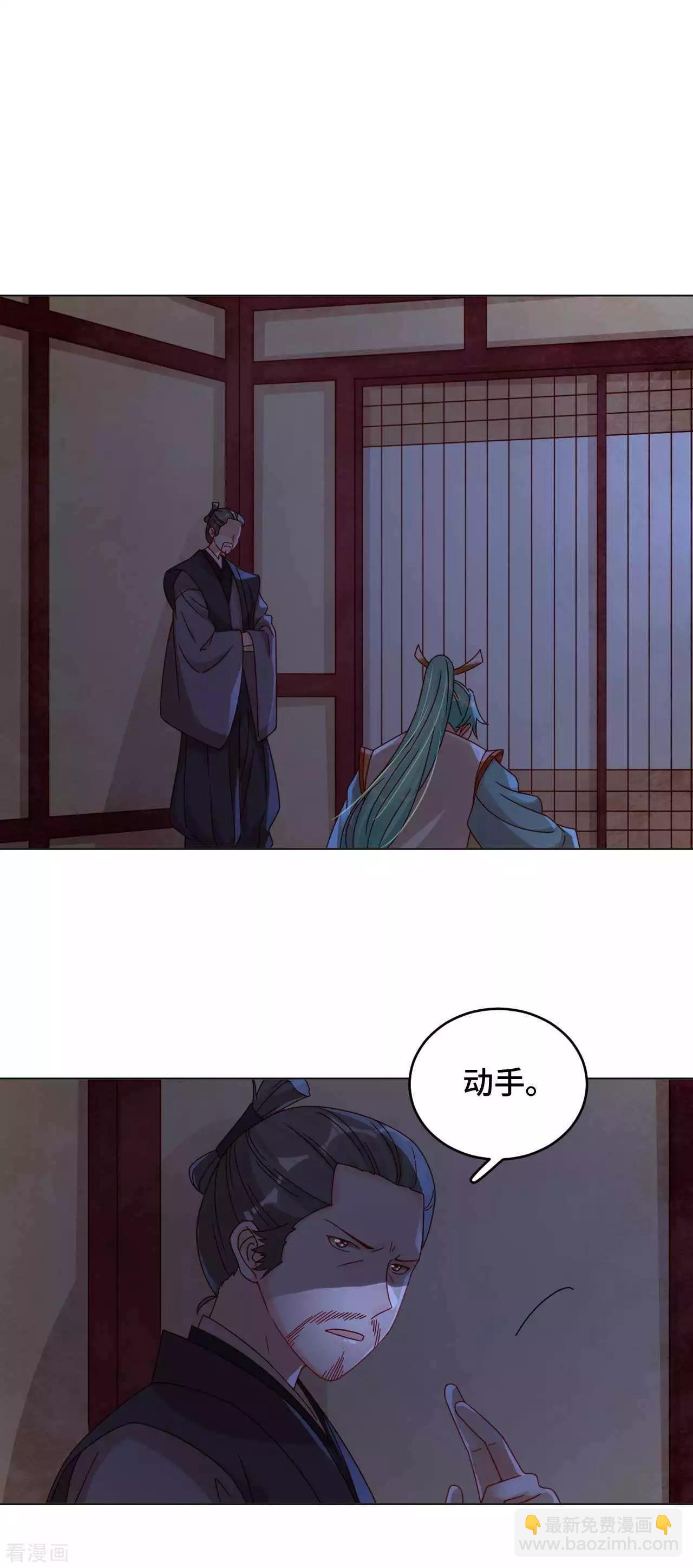 第54话 谬以千里-第53话