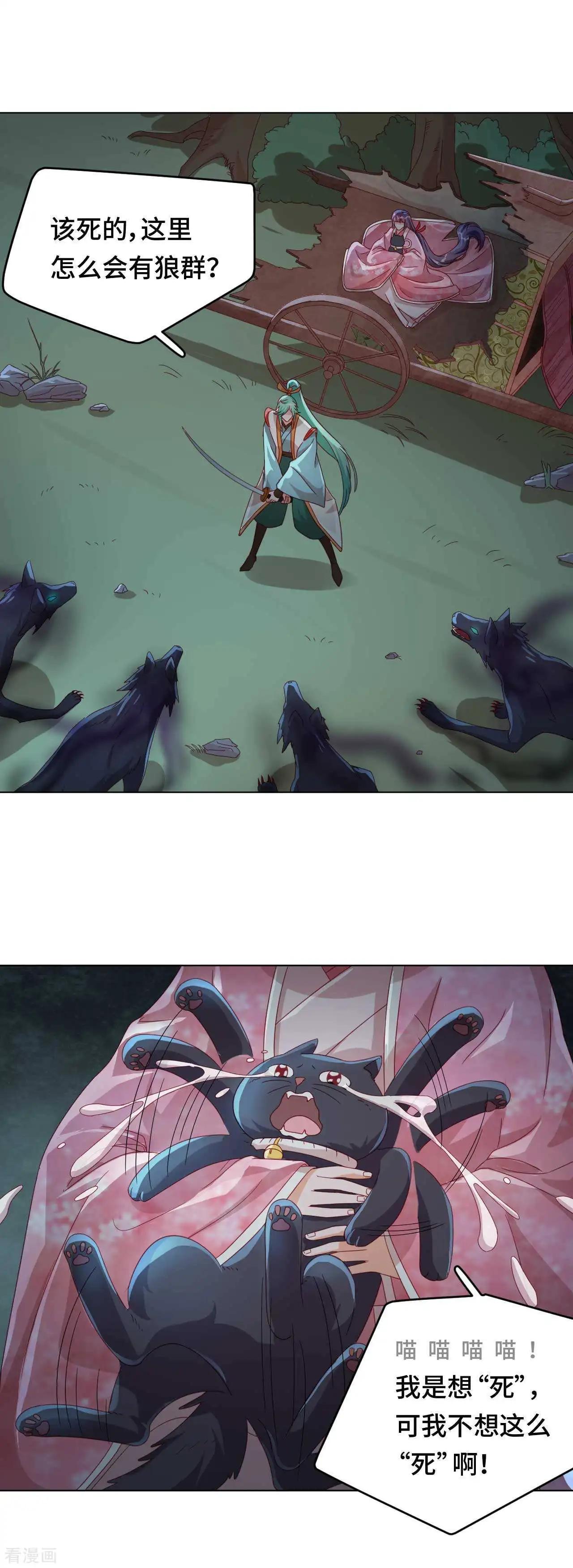 第56话 本喵做不到-第55话