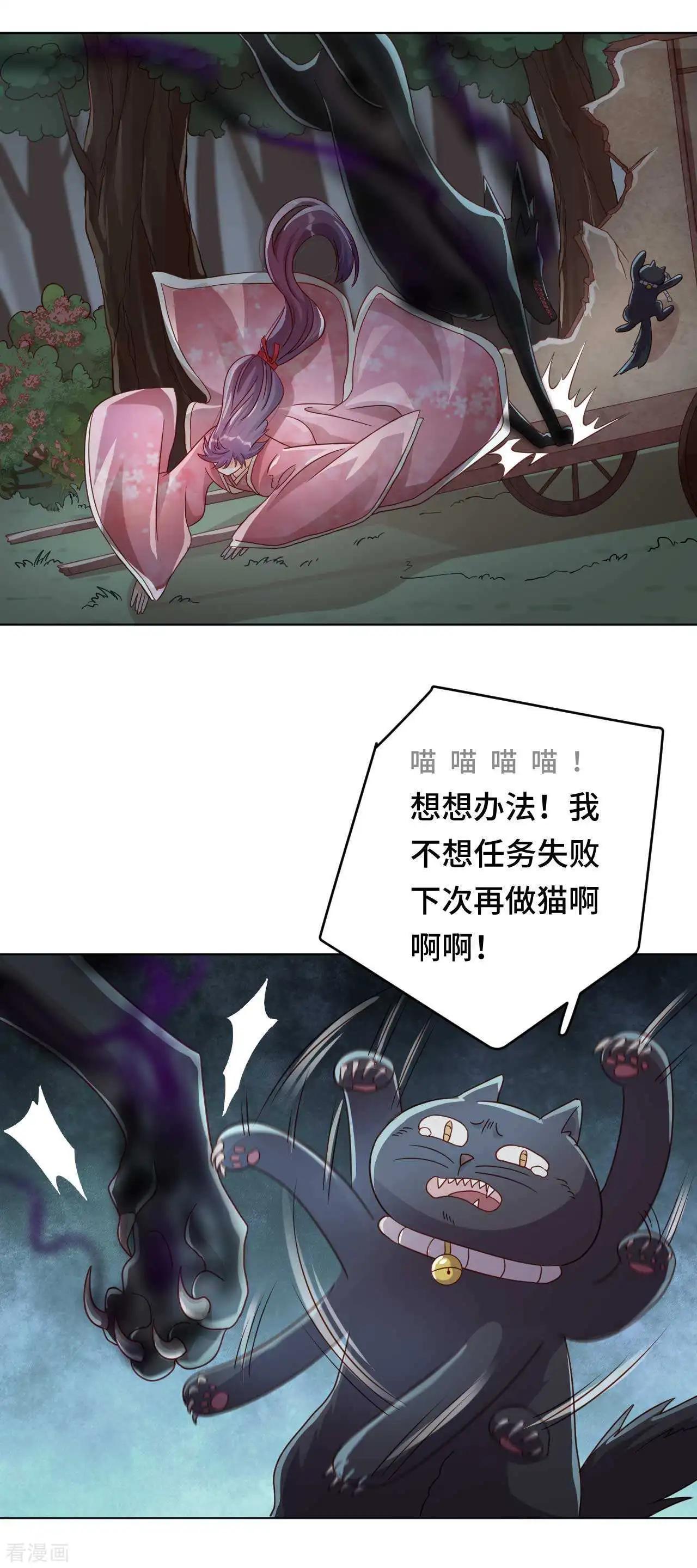 第56话 本喵做不到-第55话