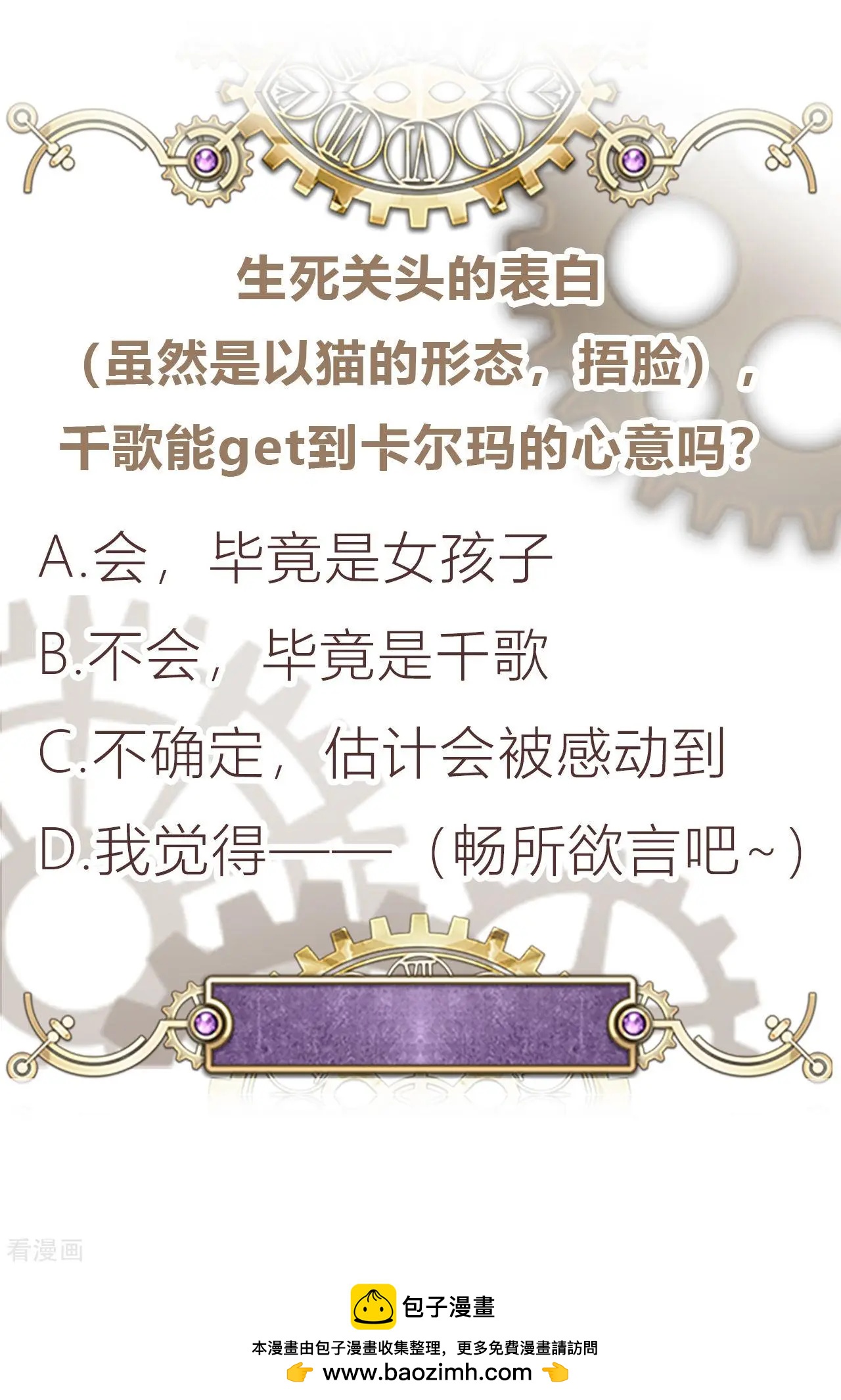 第56话 本喵做不到-第55话