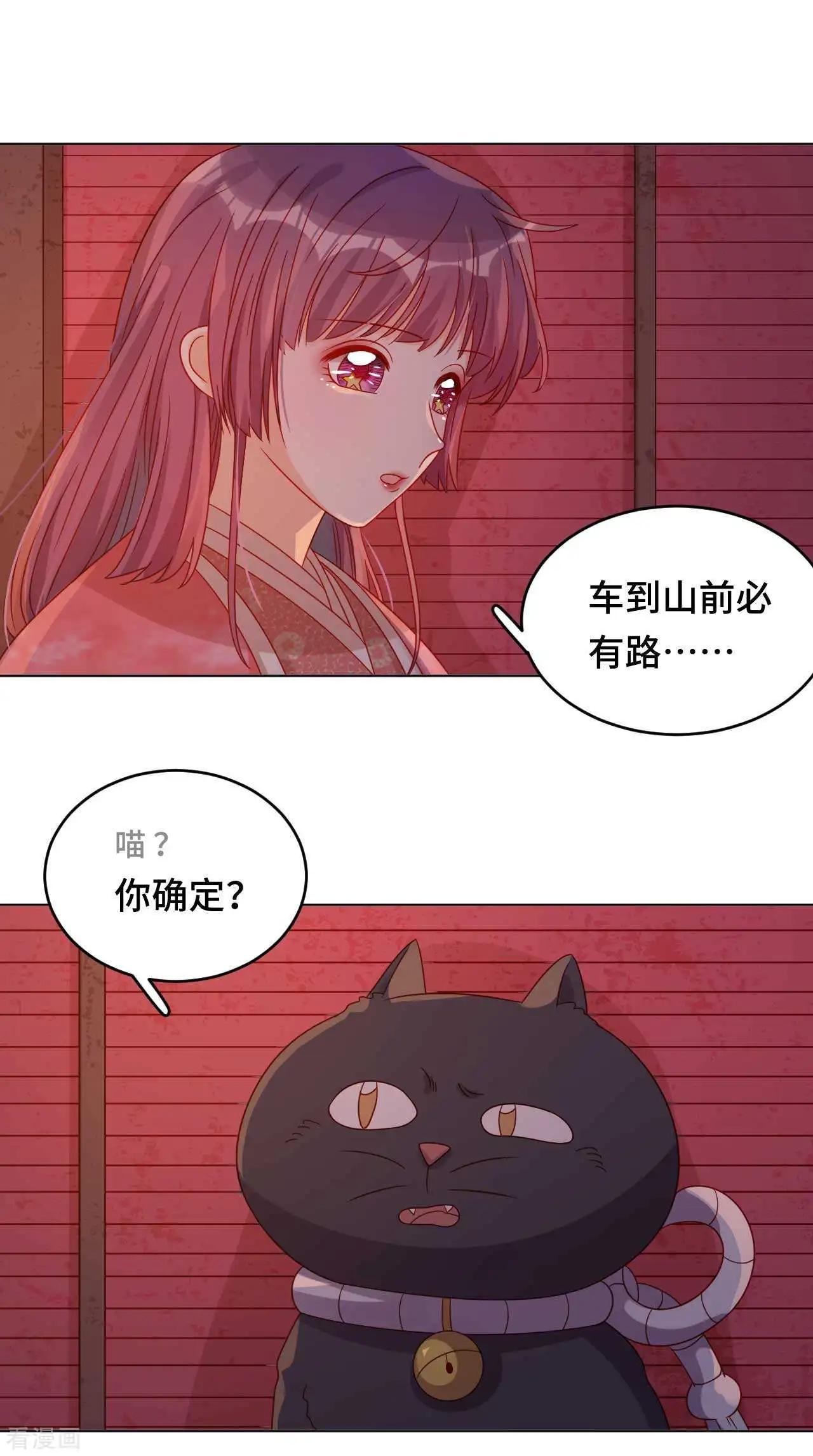 第56话 本喵做不到-第55话