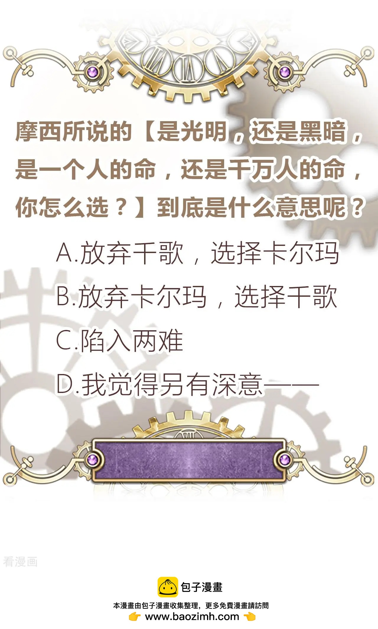 第58话 命运之轮-第57话