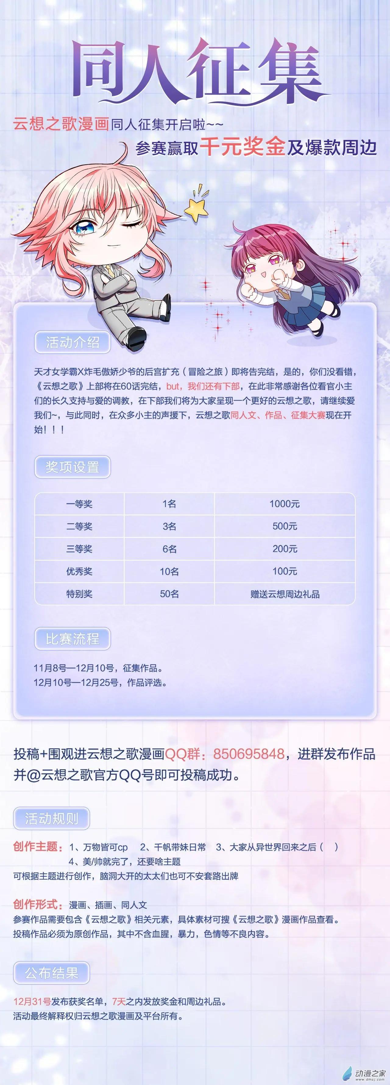 第60话 我们的未来-第59话