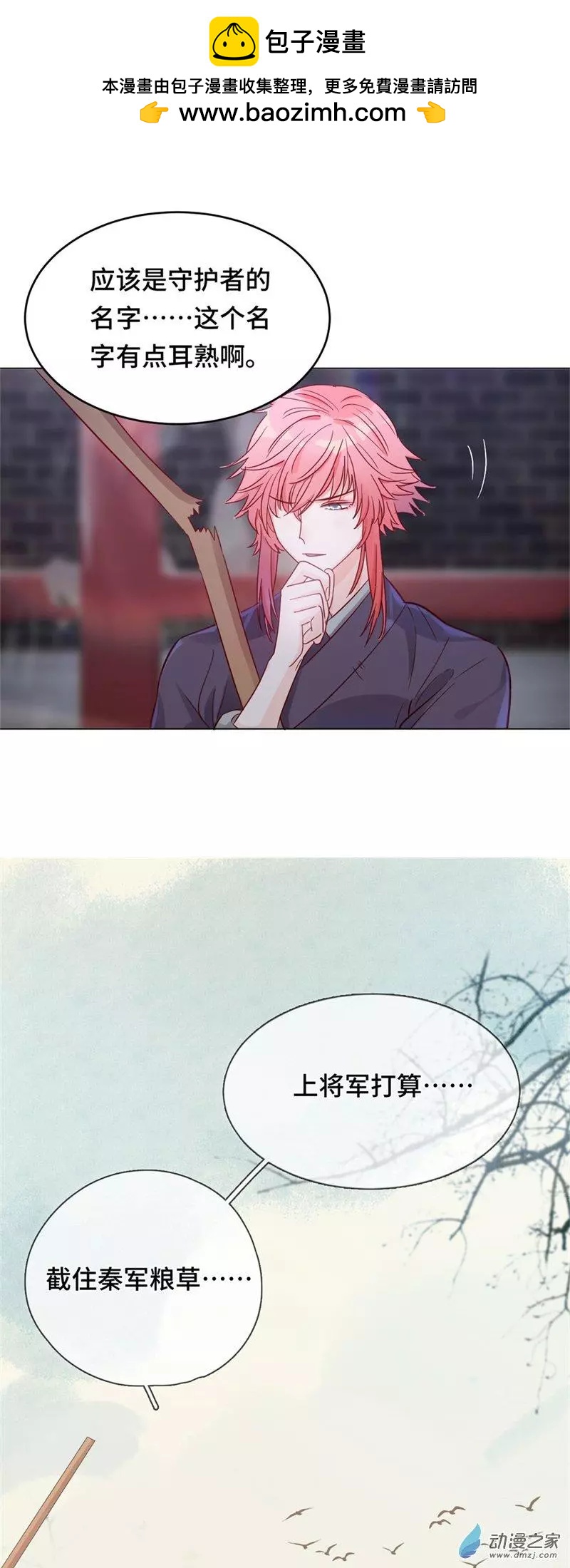 第07话 她的信念-第7话