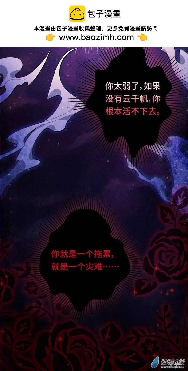 第07话 她的信念-第7话