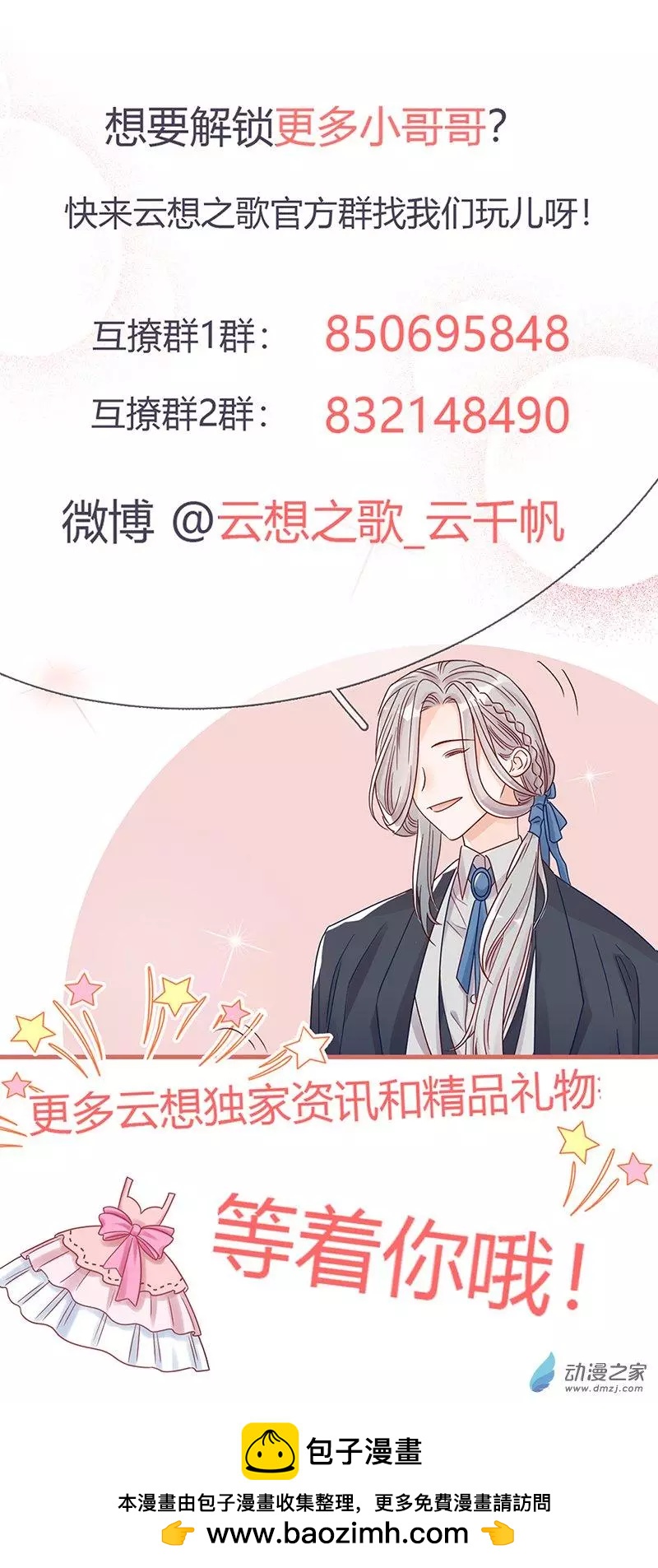 第07话 她的信念-第7话