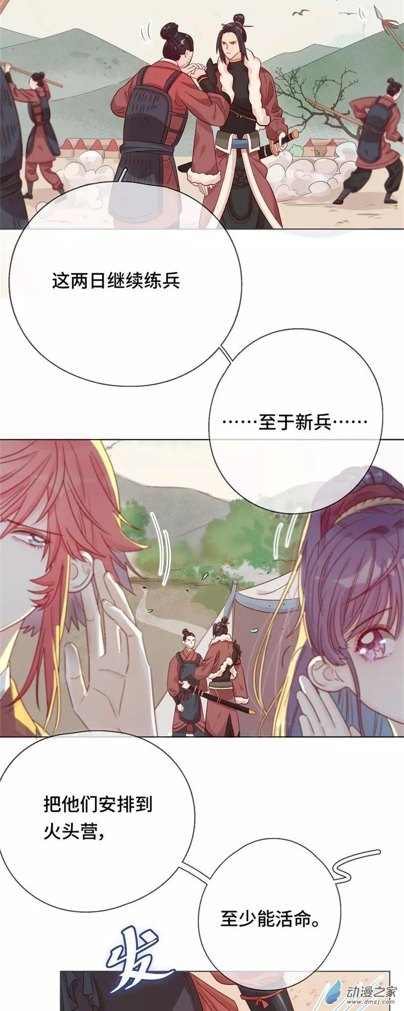 第07话 她的信念-第7话