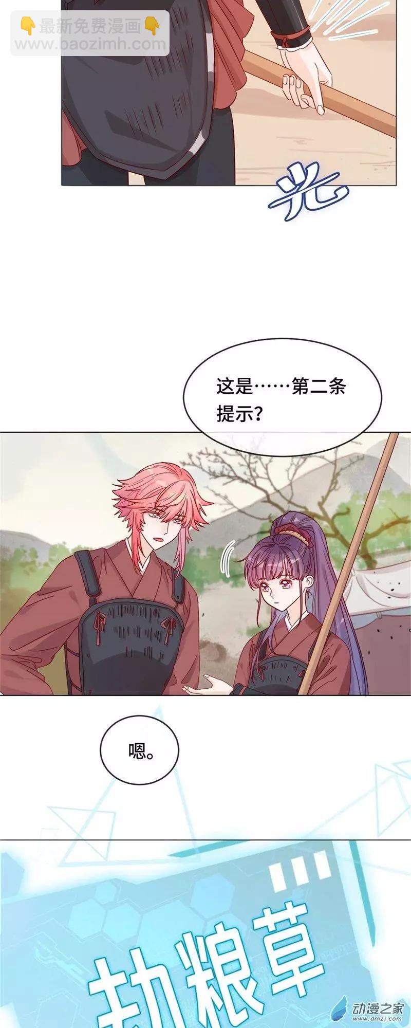 第07话 她的信念-第7话