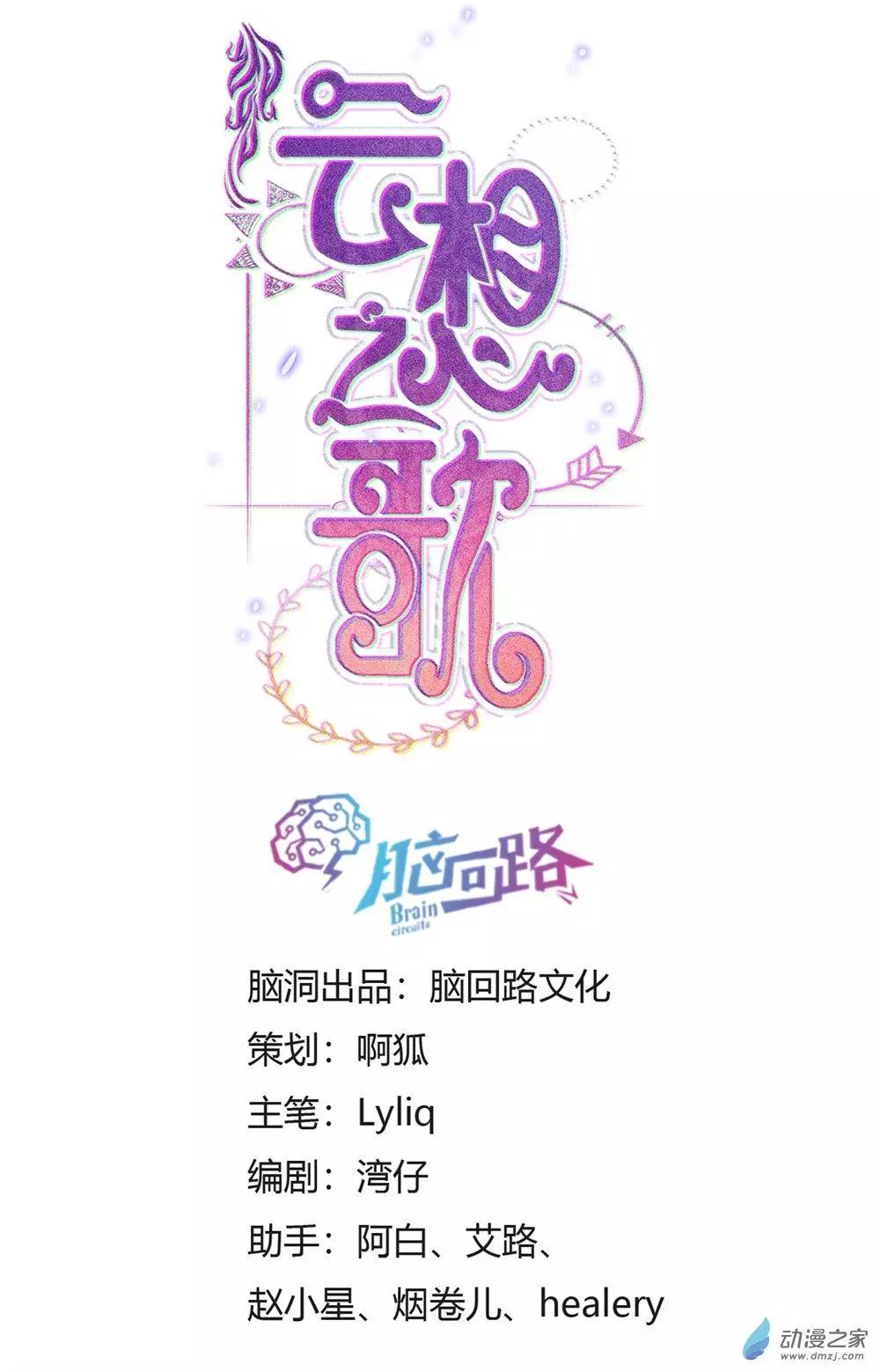 第09话 心可灵犀-第9话