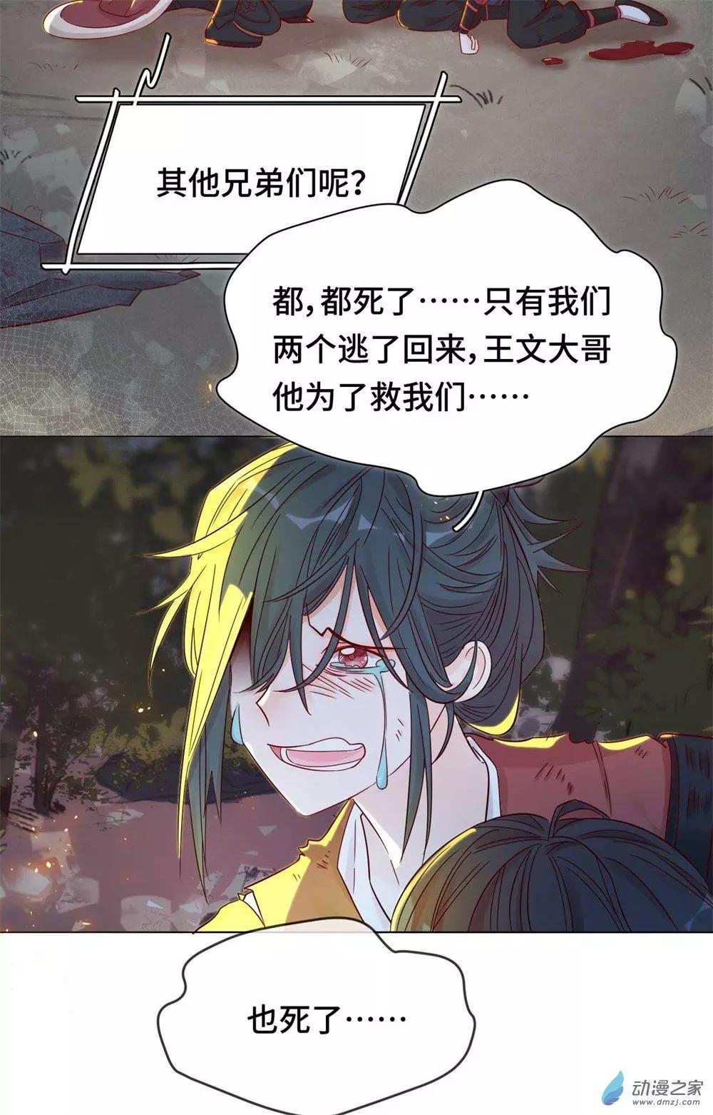 第09话 心可灵犀-第9话