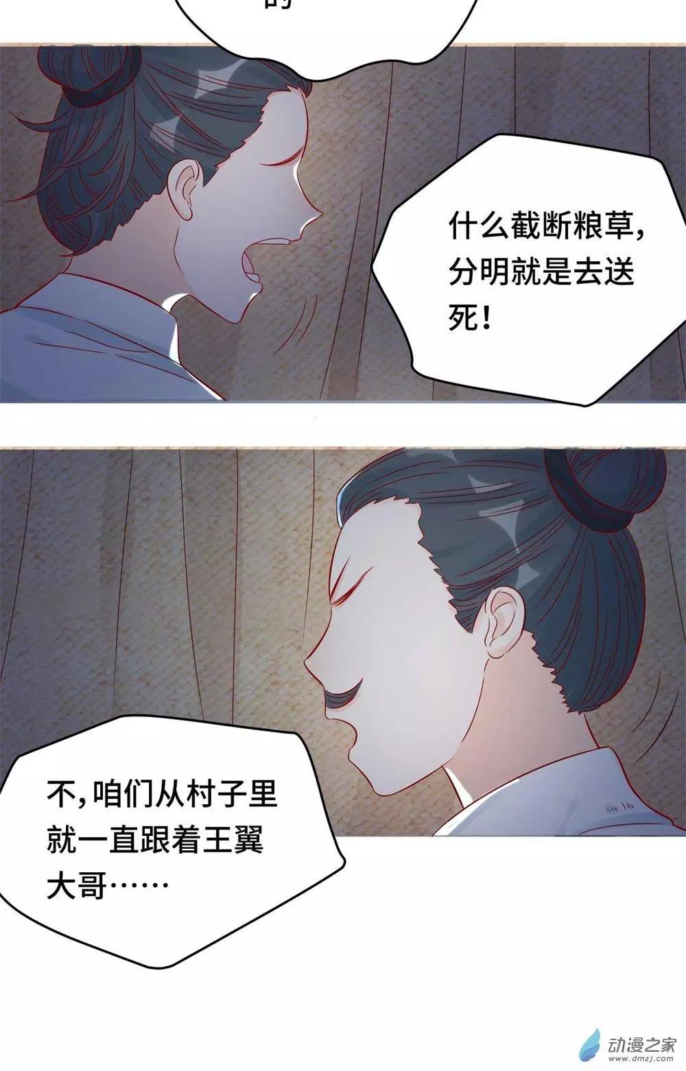 第09话 心可灵犀-第9话