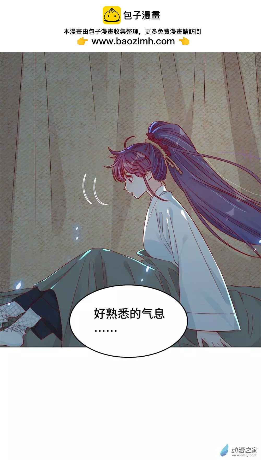 第09话 心可灵犀-第9话