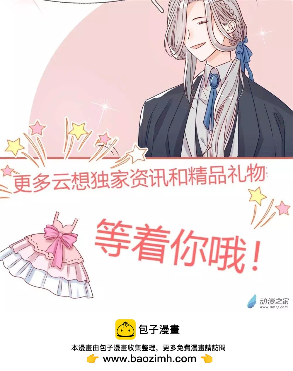 第09话 心可灵犀-第9话