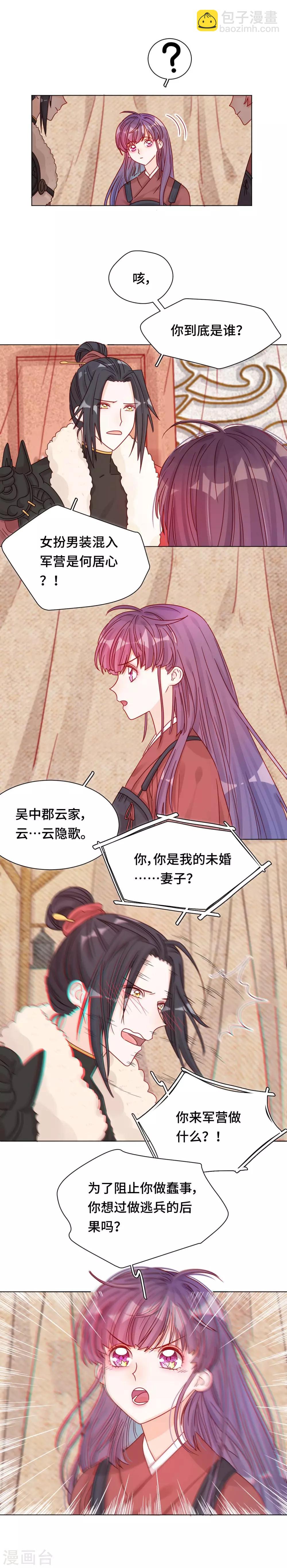 第11话 未婚妻-第11话