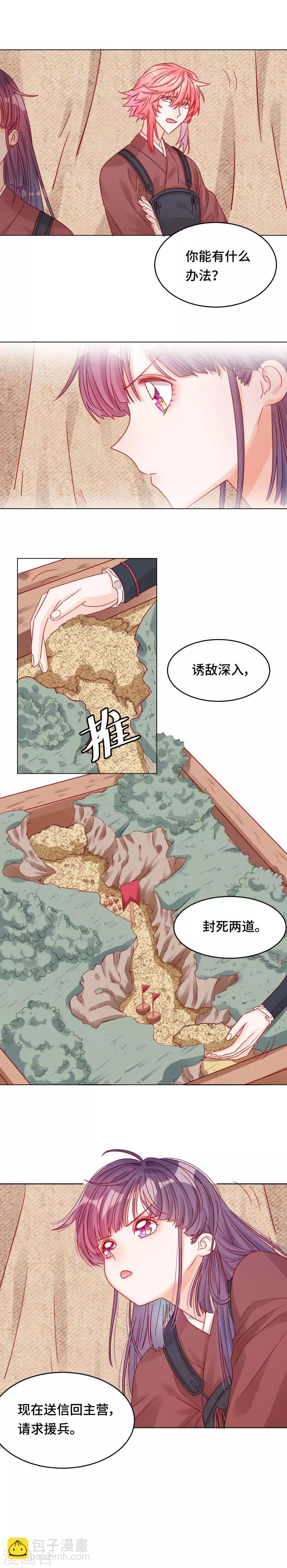 第11话 未婚妻-第11话