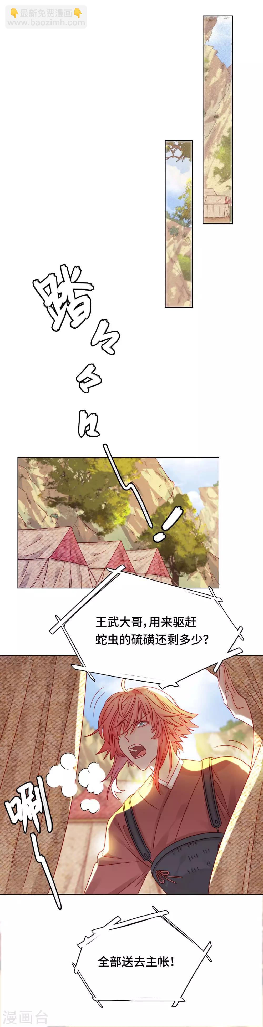 第11话 未婚妻-第11话