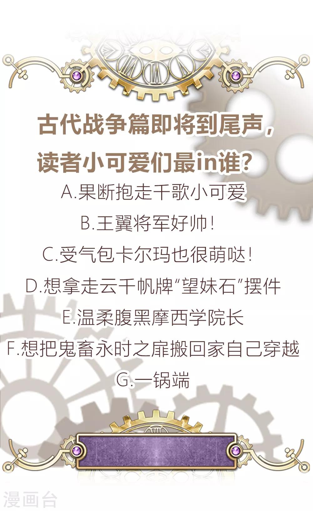 第11话 未婚妻-第11话