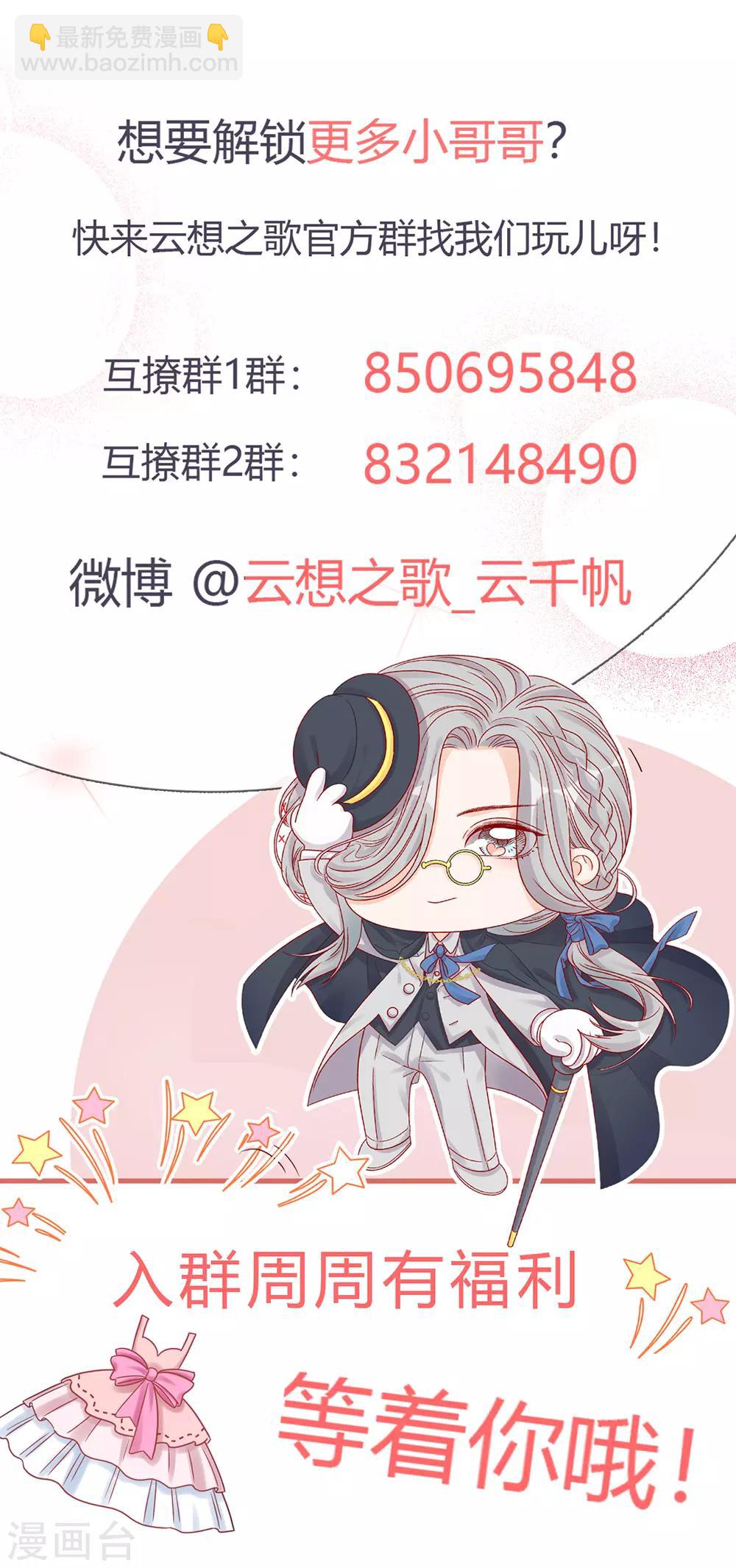 第11话 未婚妻-第11话