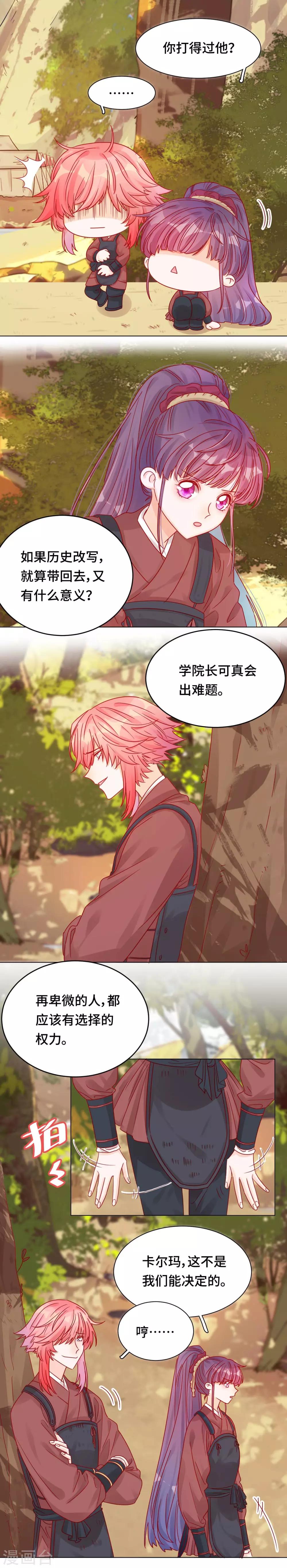 第11话 未婚妻-第11话