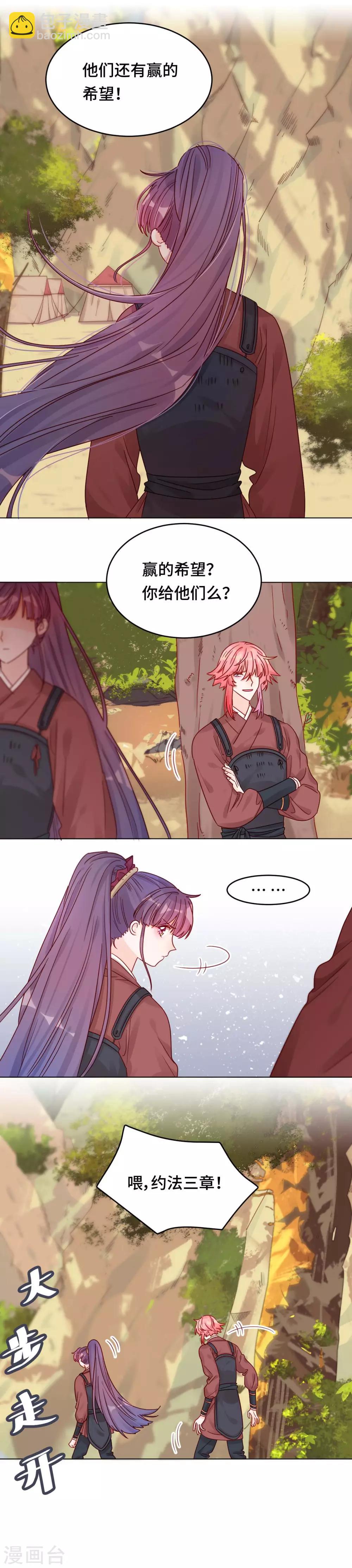 第11话 未婚妻-第11话