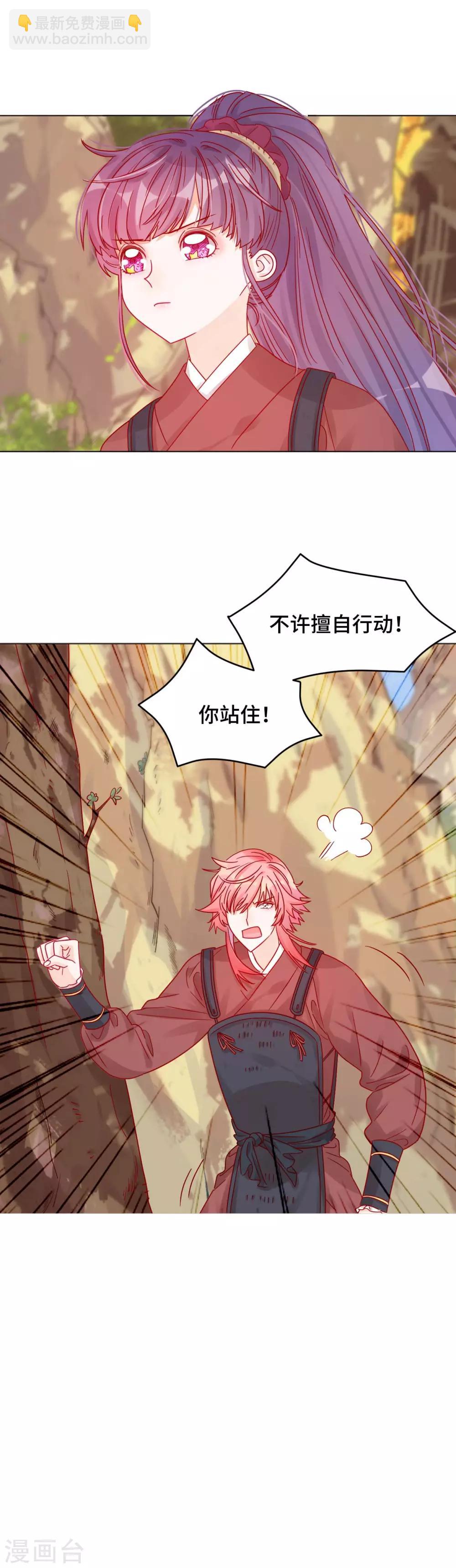 第11话 未婚妻-第11话