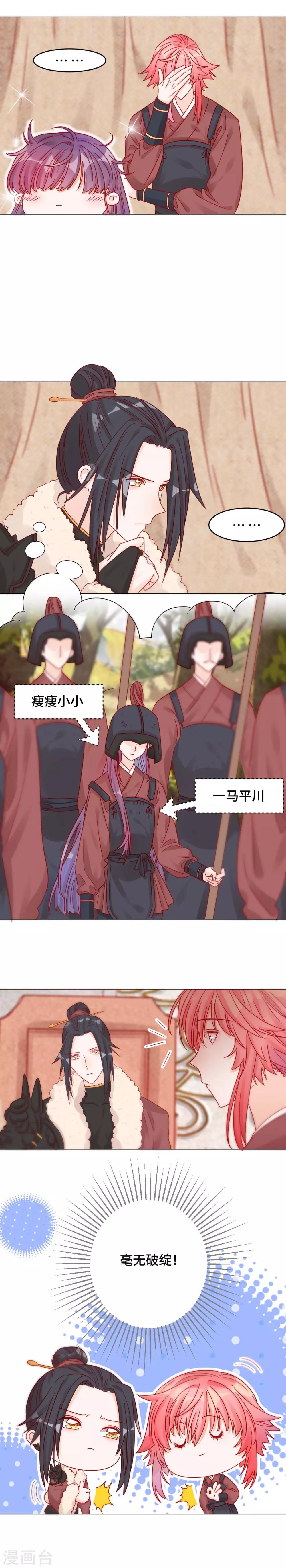 第11话 未婚妻-第11话