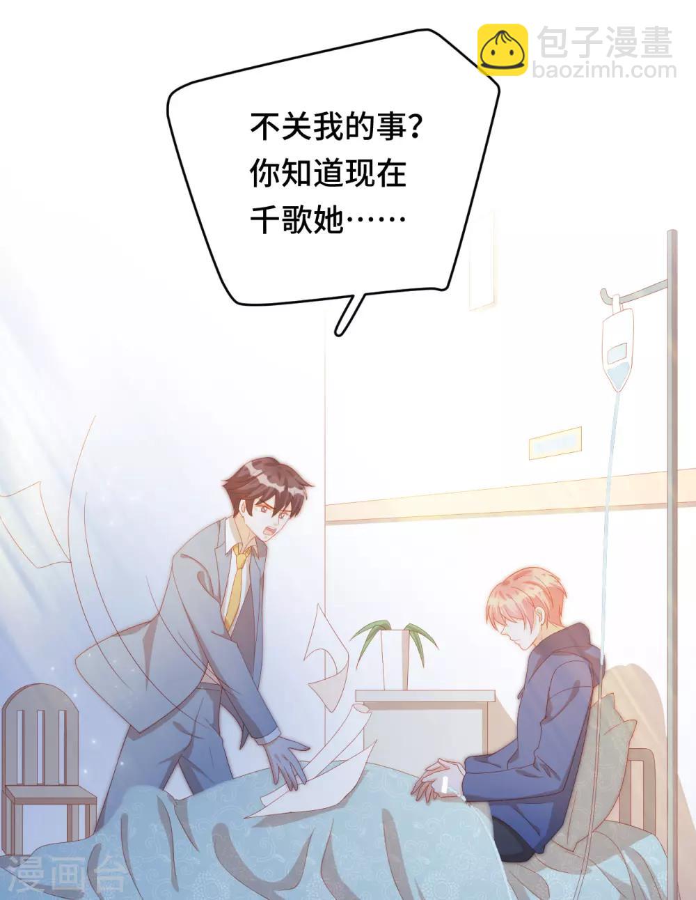 雲想之歌-籠中之戀 - 第2季35話 不要輸給自己(1/2) - 2